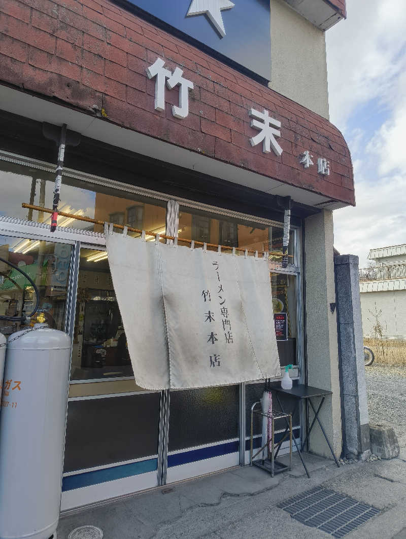 えとたつさんの喜連川カントリークラブ&美肌温泉 ホテルきつれ川のサ活写真