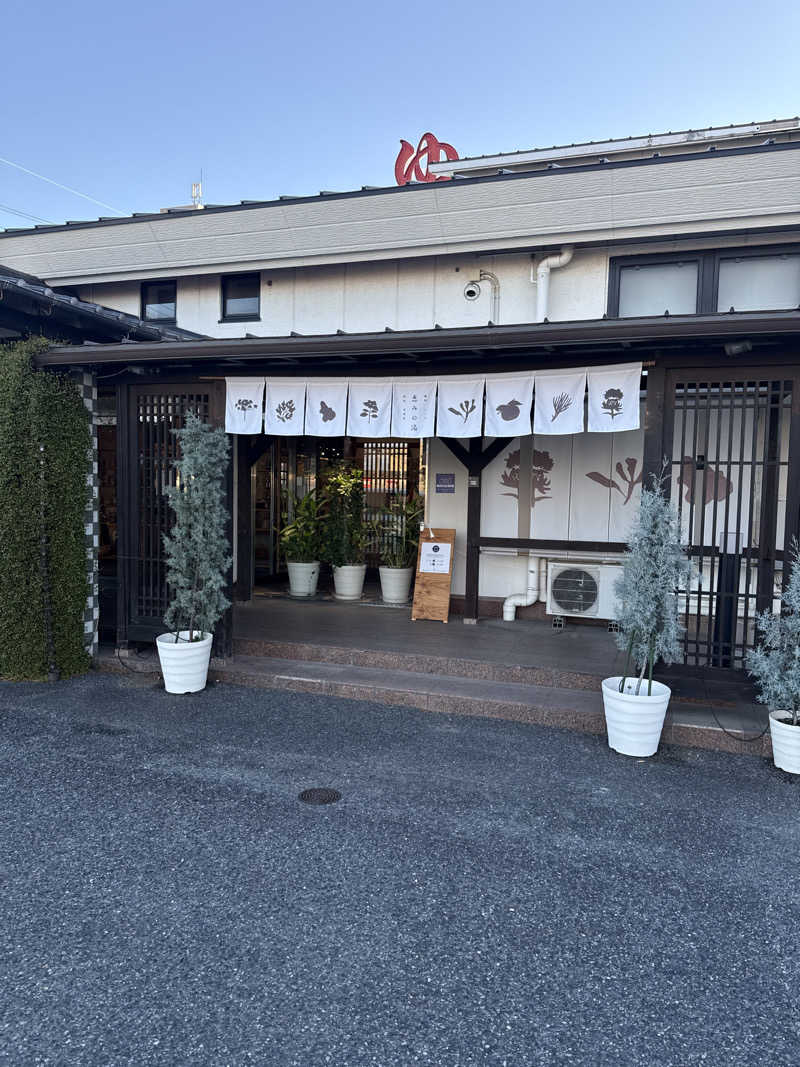 SHIGEさんの岐阜各務原 恵みの湯のサ活写真