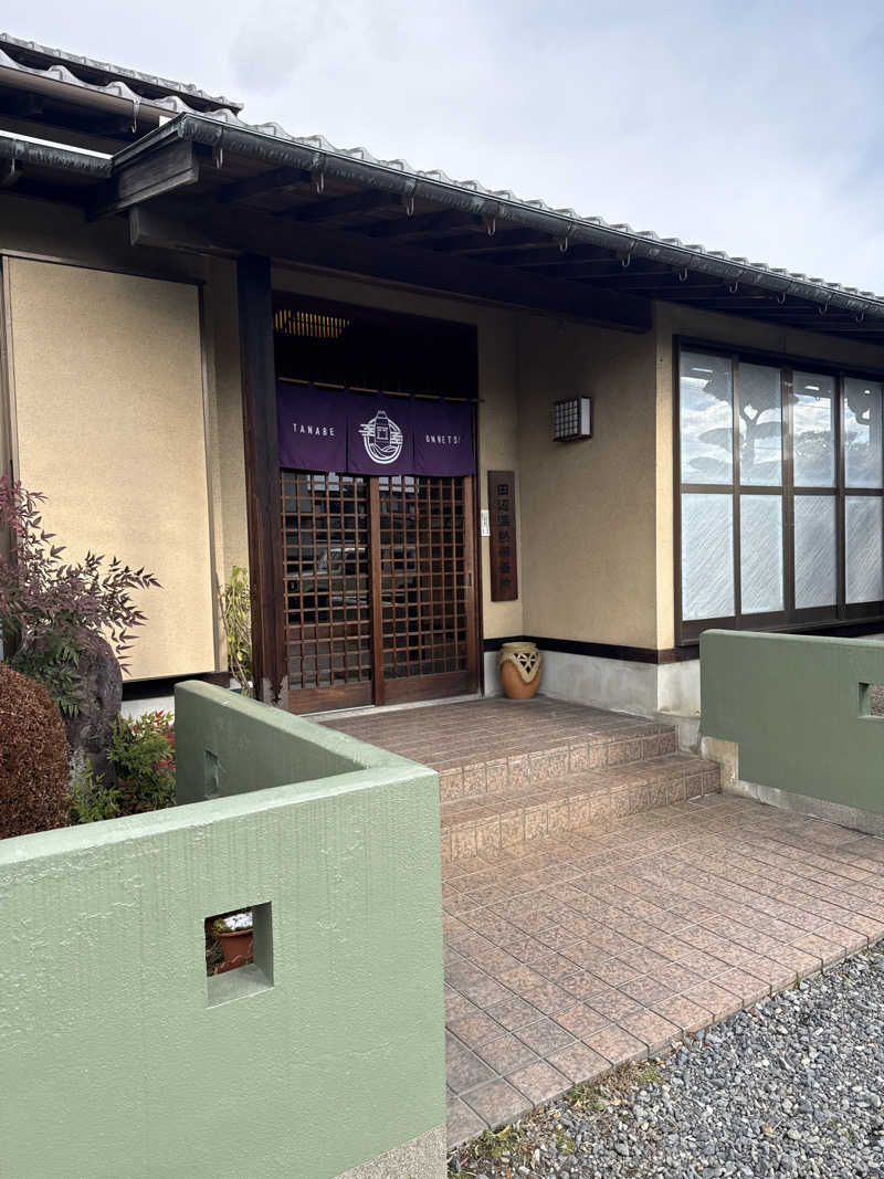 SHIGEさんの田辺温熱保養所のサ活写真