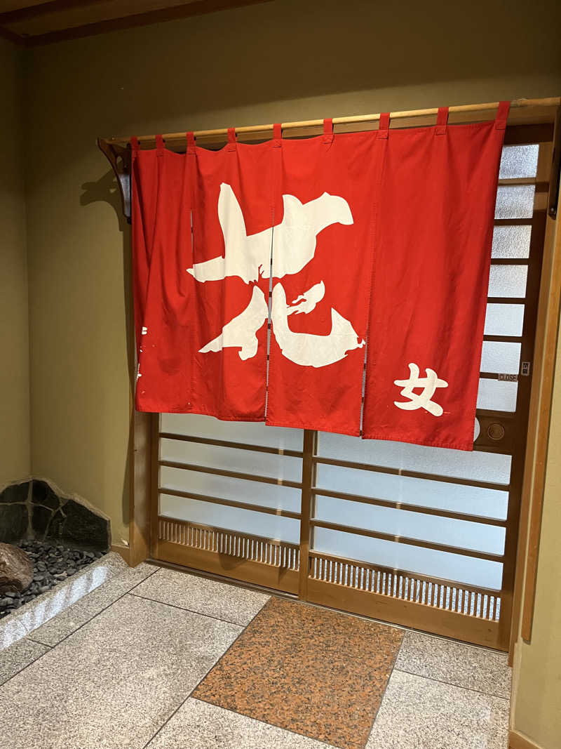 あいさんの登別 石水亭のサ活写真