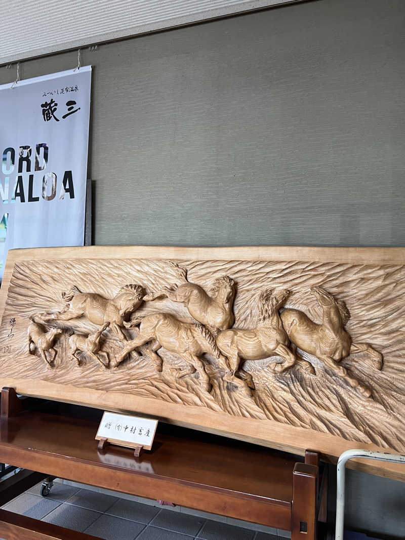 あいさんのみついし昆布温泉 蔵三のサ活写真