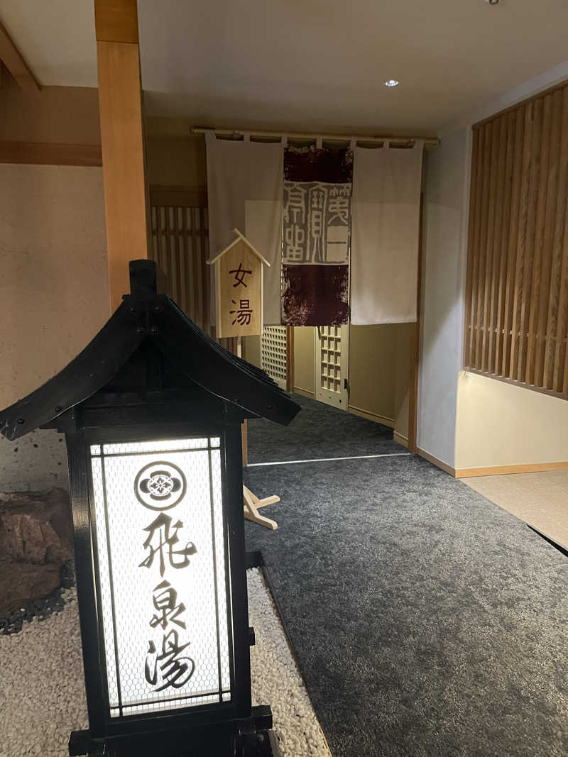 あいさんの定山渓第一寶亭留 翠山亭のサ活写真