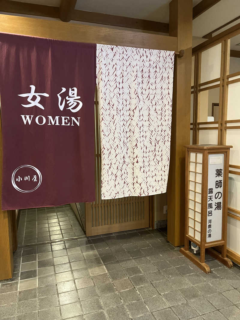 あいさんの小川屋のサ活写真