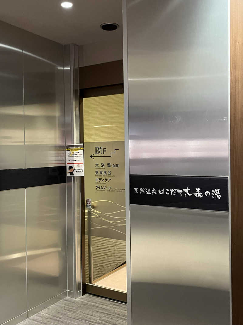 あいさんのホテルグローバルビュー函館(旧 ホテルパコ函館)のサ活写真