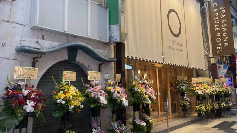 ぽちんさんのニュージャパン 梅田店(カプセルイン大阪)のサ活写真