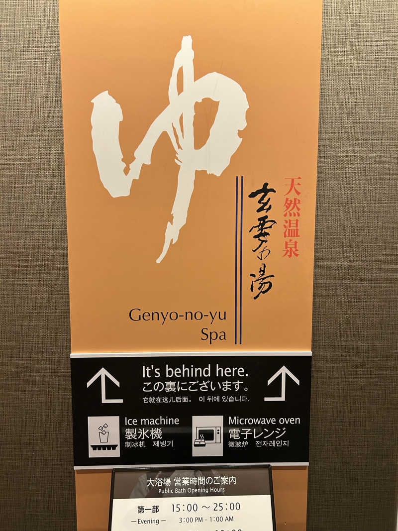 サウナ初心者🔰さんのアパホテル名古屋丸の内駅前(旧アパヴィラホテル)のサ活写真