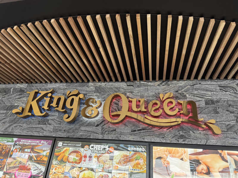 し ばさんの温泉バルコニー キング&クイーンのサ活写真