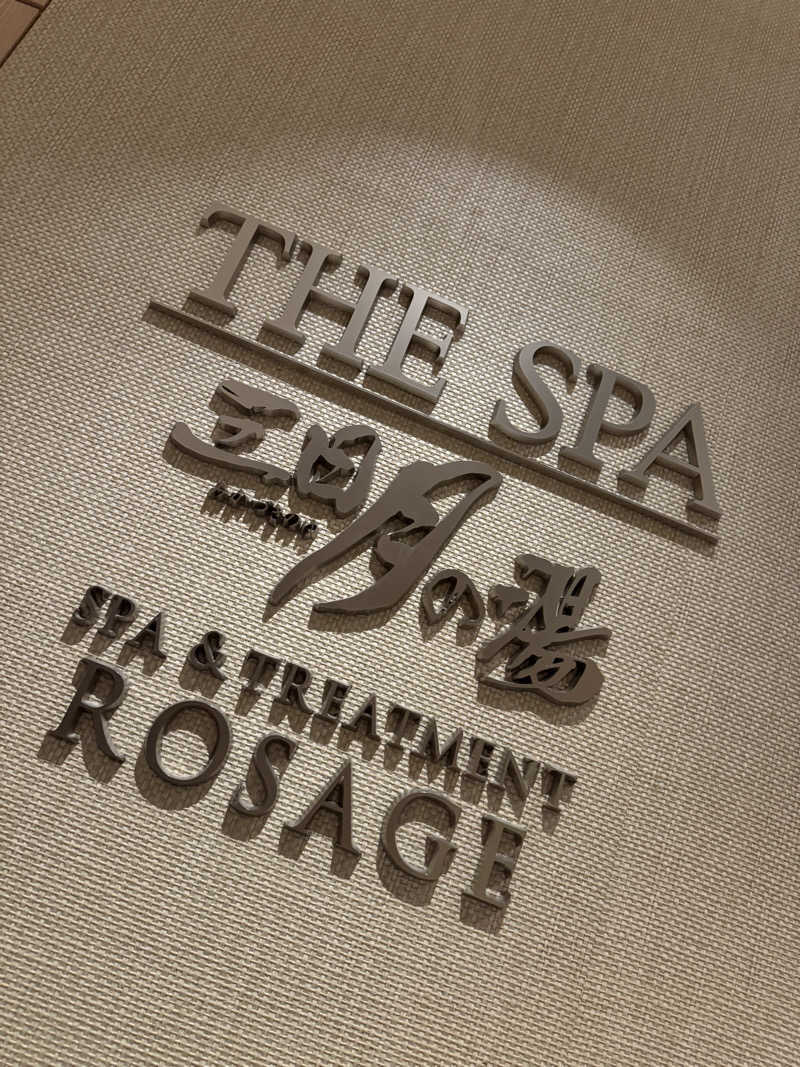 し ばさんのエクシブ箱根離宮のサ活写真