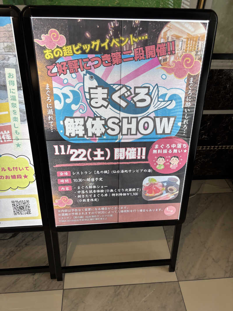 UGJPNさんの仙台湯処 サンピアの湯のサ活写真