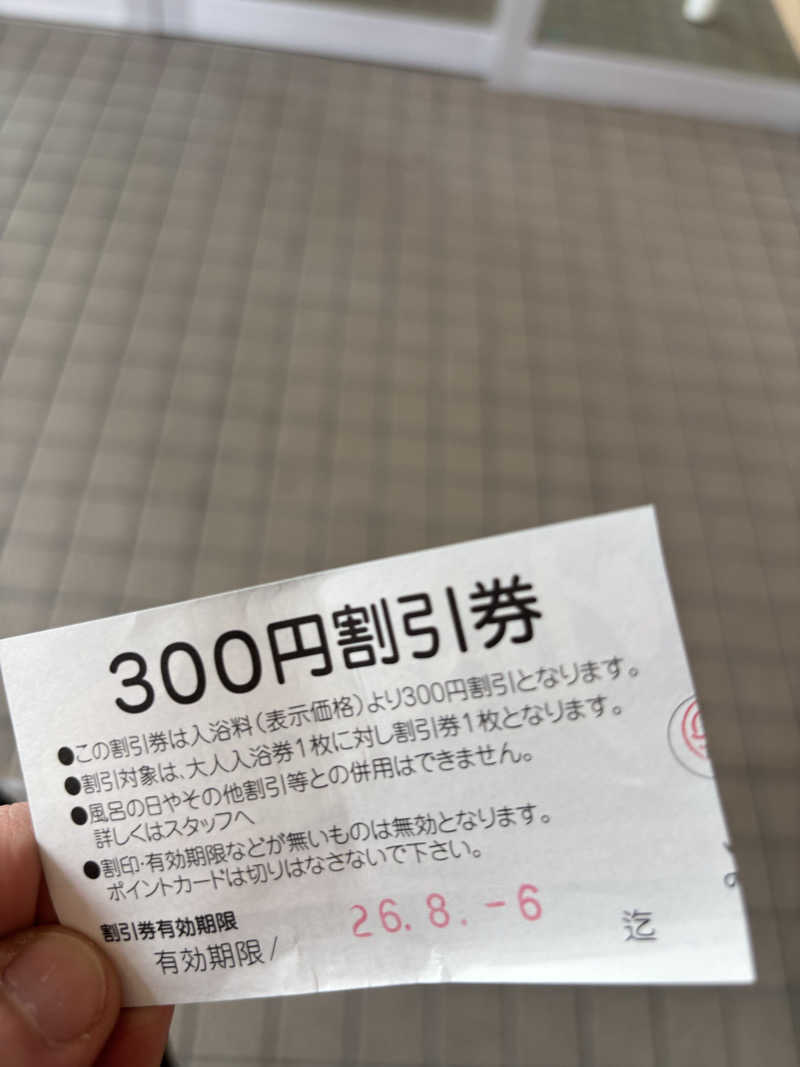 UGJPNさんのやすらぎの湯 ゆっぽのサ活写真