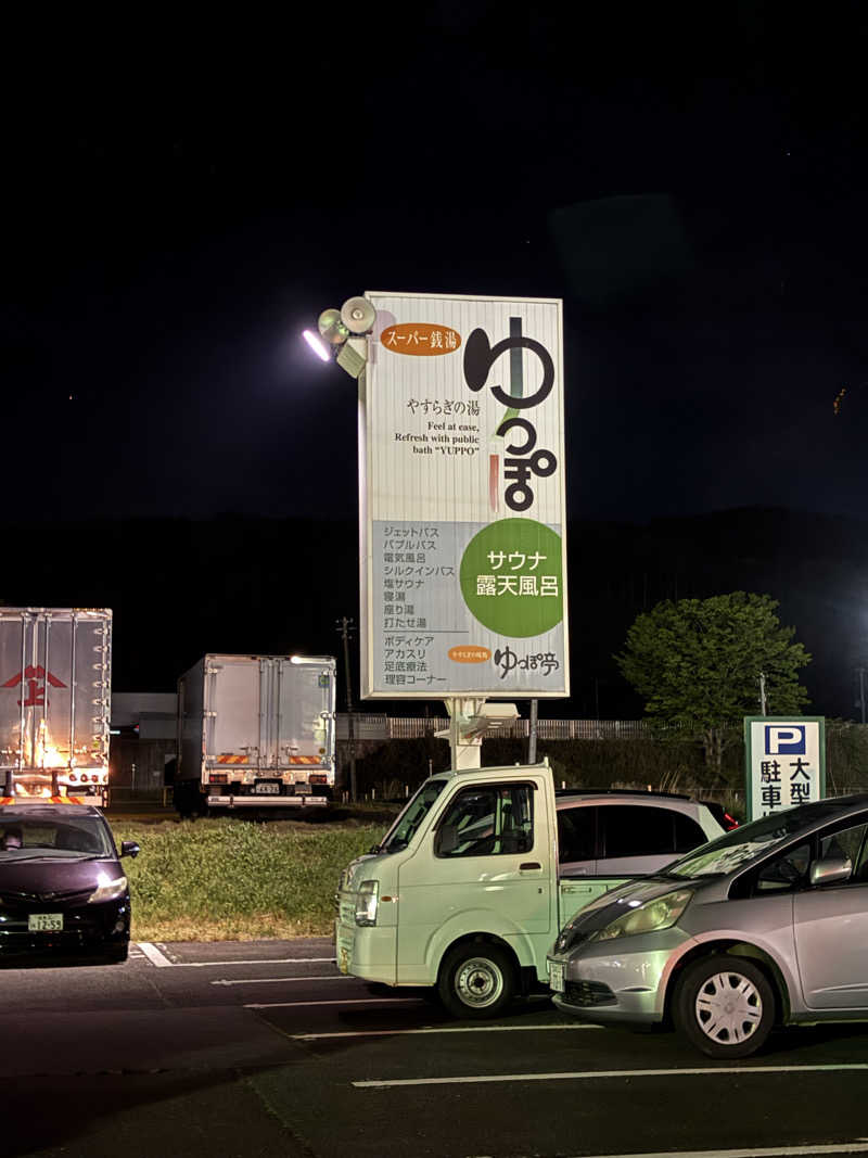 UGJPNさんのやすらぎの湯 ゆっぽのサ活写真