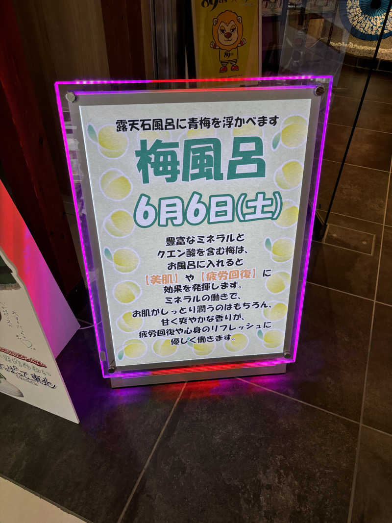 UGJPNさんのゆ〜とぴあ仙台南のサ活写真