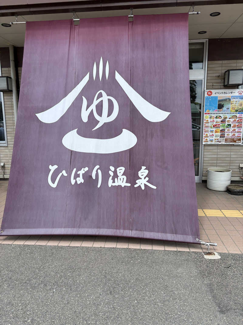 UGJPNさんのひばり温泉のサ活写真