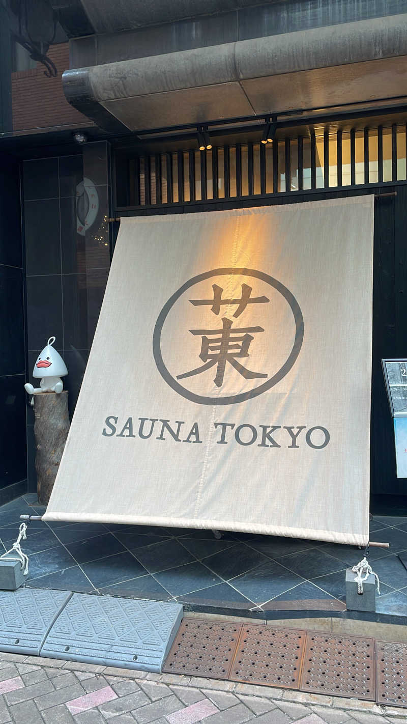 ちむぞんさんのサウナ東京 (Sauna Tokyo)のサ活写真