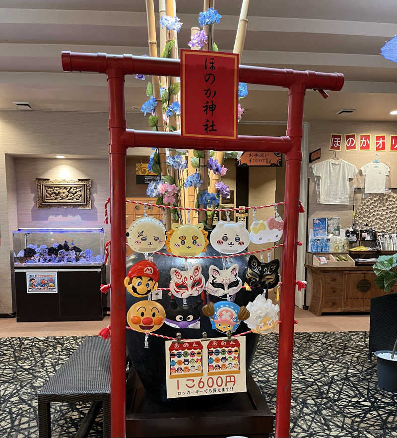 naotyさんの湯処ほのかのサ活写真