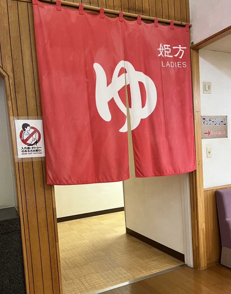 naotyさんのオートリゾート 苫小牧アルテン ゆのみの湯のサ活写真