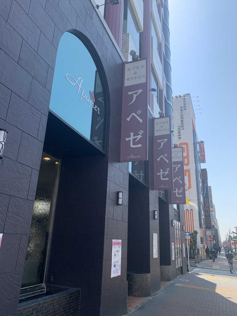 ゴジさんさんのリラクゼーションスパ アペゼのサ活写真