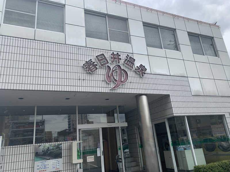 ゴジさんさんの春日井温泉のサ活写真