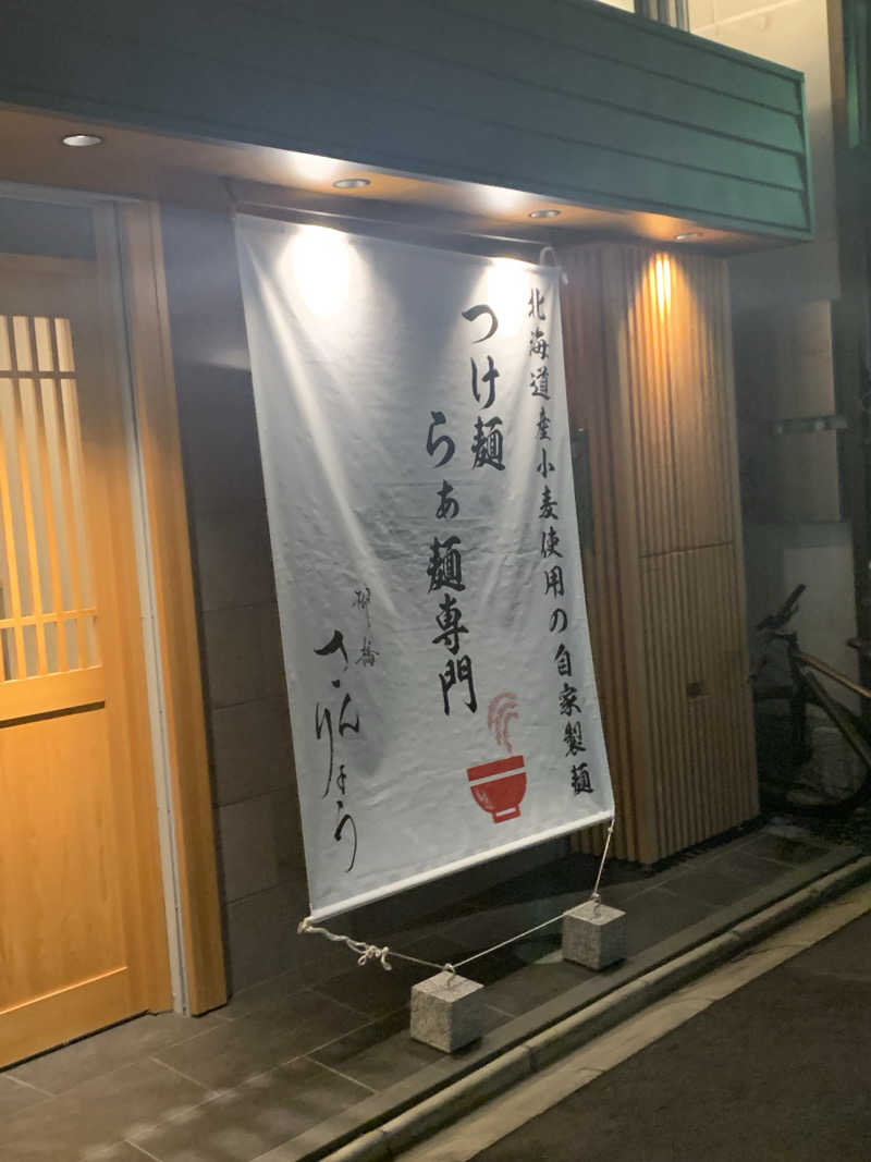 アル中サウナー🍺さんのSAUNA MONKEY / サウナモンキー 名古屋のサ活写真