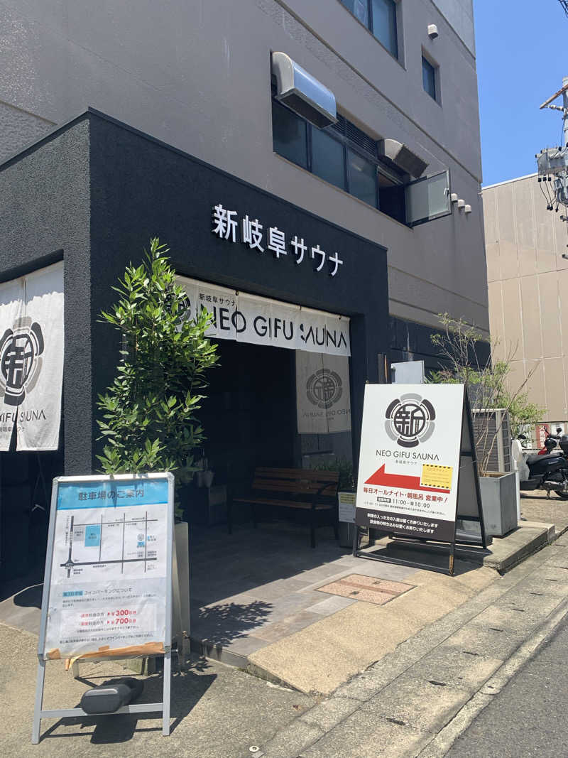 アル中サウナー🍺さんの新岐阜サウナのサ活写真