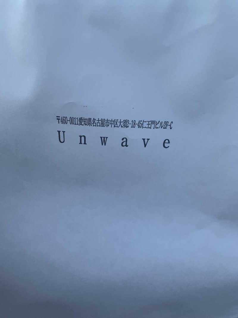 アル中サウナー🍺さんの永楽湯のサ活写真