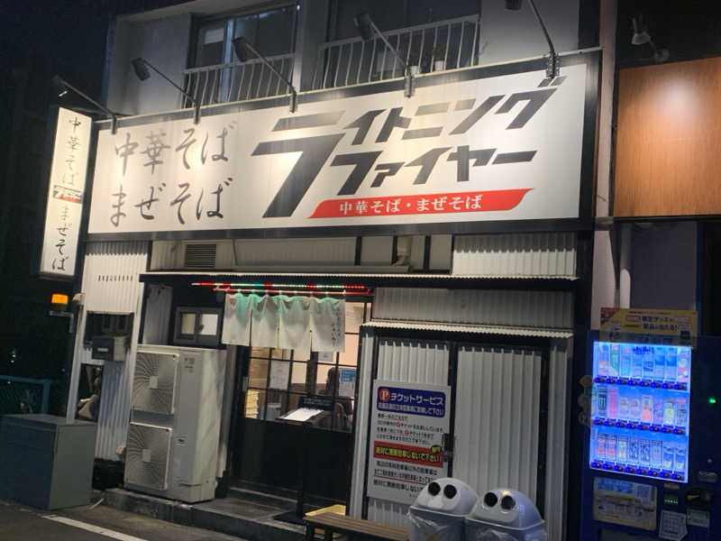 アル中サウナー🍺さんの春日井温泉のサ活写真