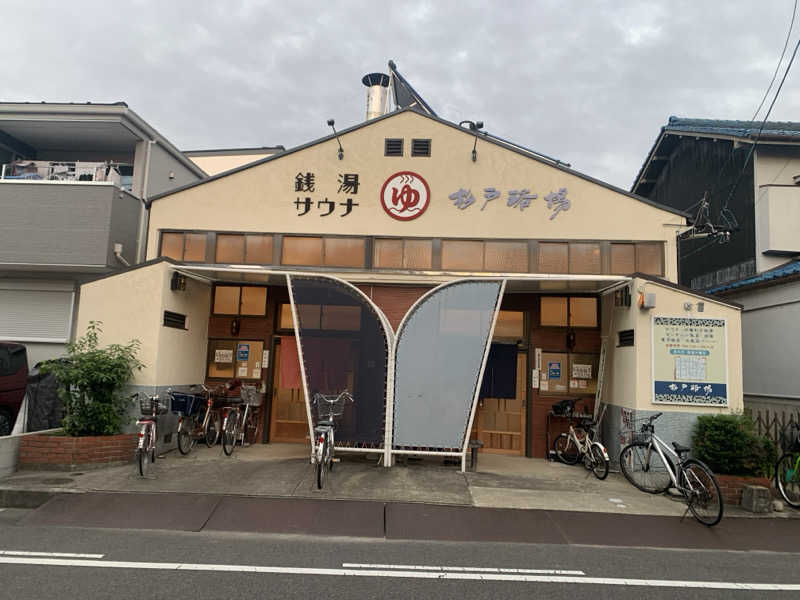 アル中サウナー🍺さんの杉戸浴場のサ活写真