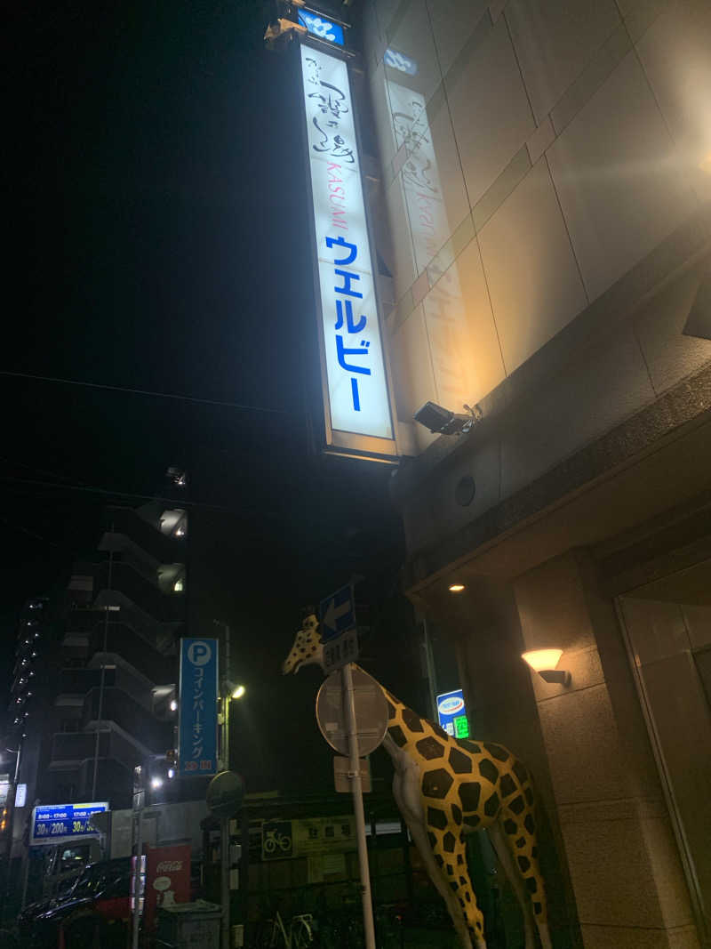 アル中サウナー🍺さんのウェルビー今池のサ活写真
