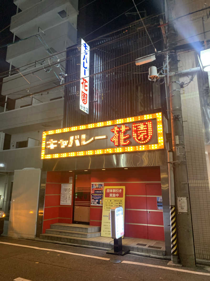 アル中サウナー🍺さんのウェルビー今池のサ活写真