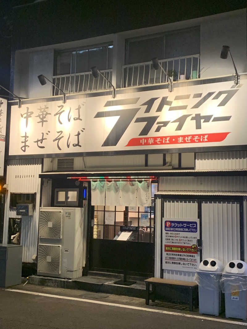 アル中サウナー🍺さんの春日井温泉のサ活写真