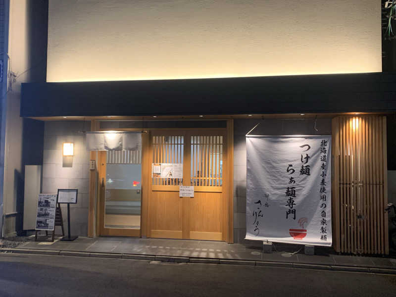 アル中サウナー🍺さんの日比津温泉のサ活写真