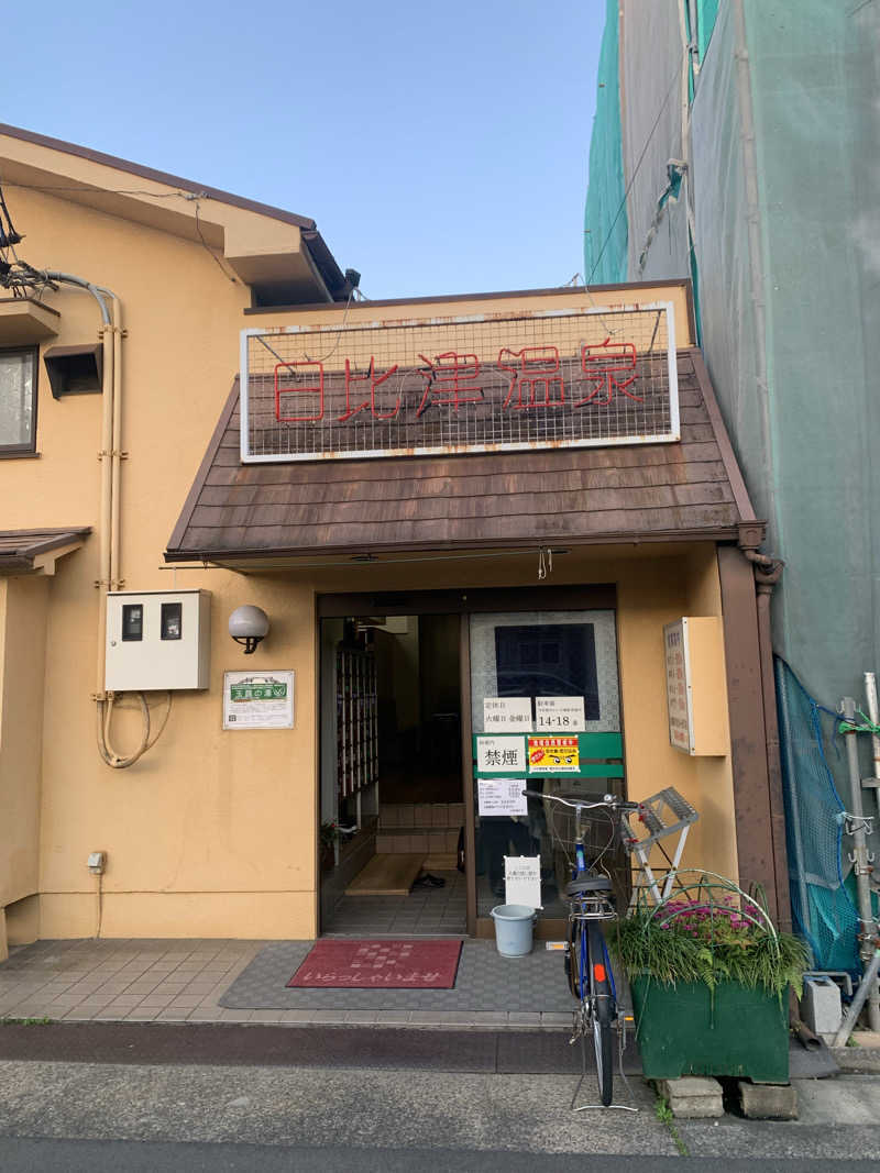 アル中サウナー🍺さんの日比津温泉のサ活写真