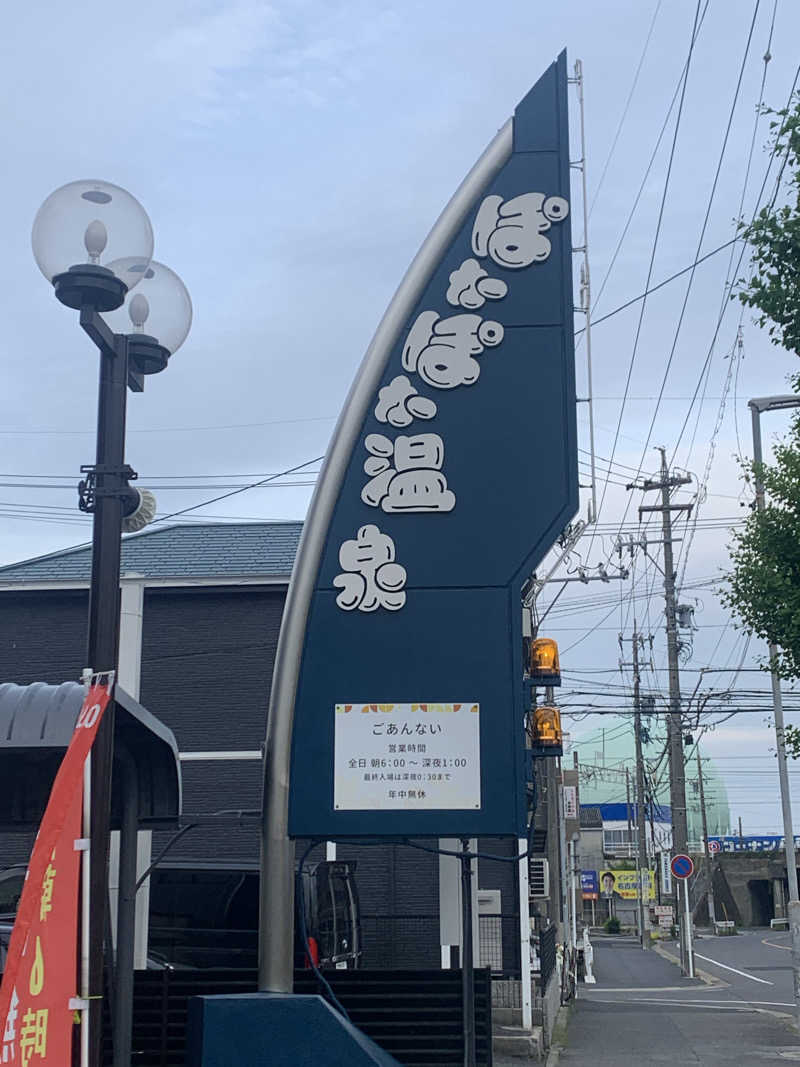 アル中サウナー🍺さんのぽかぽか温泉 新守山乃湯のサ活写真