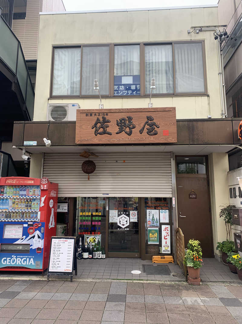アル中サウナー🍺さんのぽかぽか温泉 新守山乃湯のサ活写真