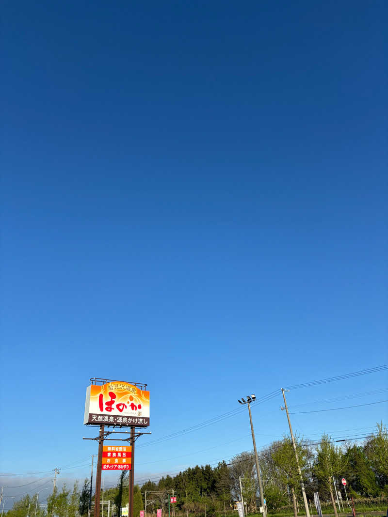 さかねみちさんの岩見沢温泉ほのかのサ活写真