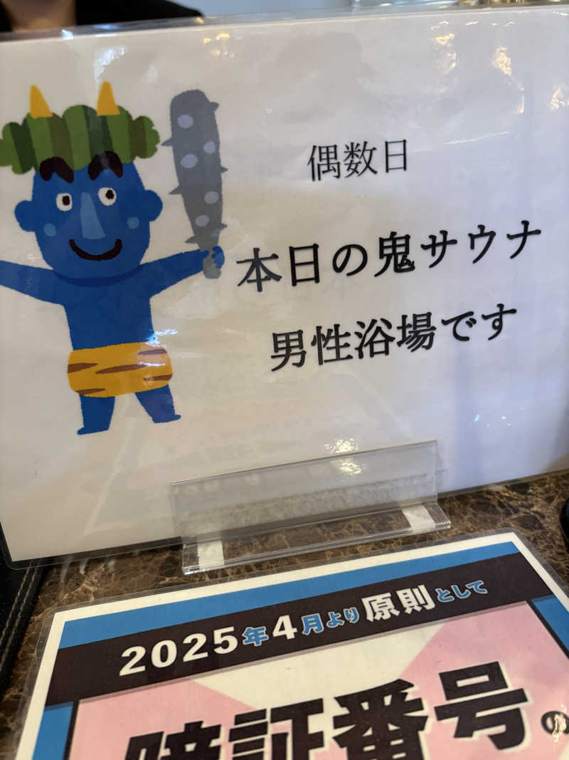 さかねみちさんの登別温泉 登別グランドホテルのサ活写真