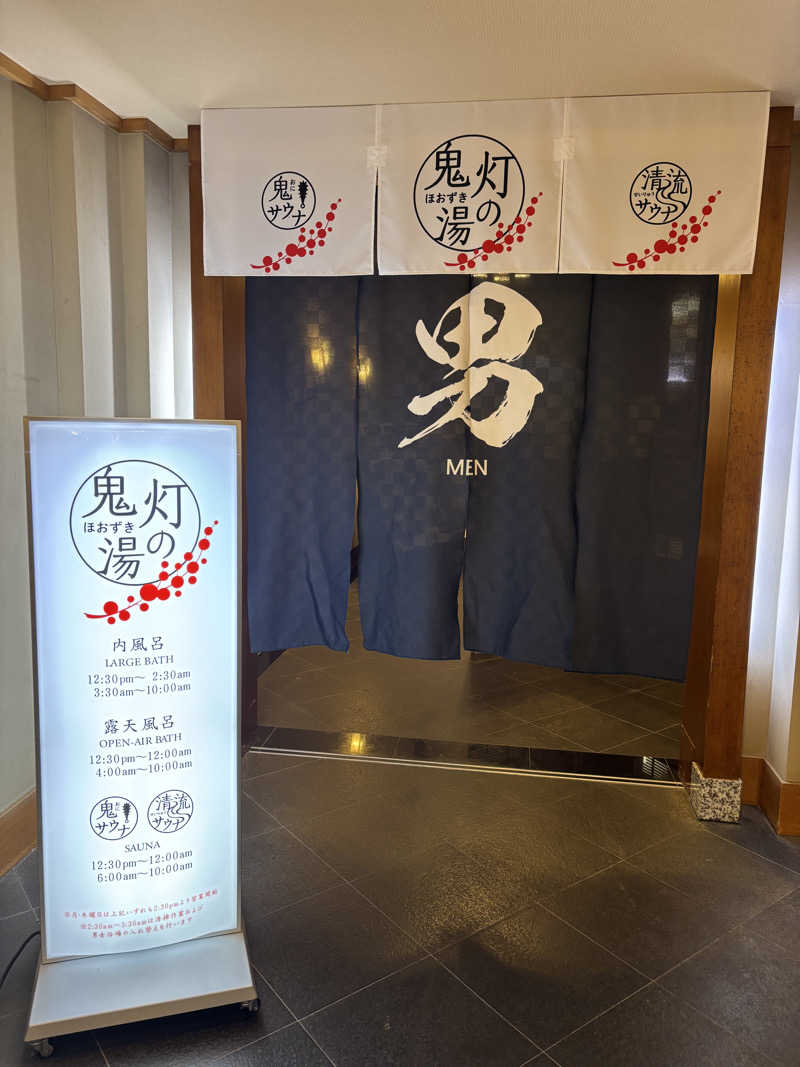 さかねみちさんの登別温泉 登別グランドホテルのサ活写真