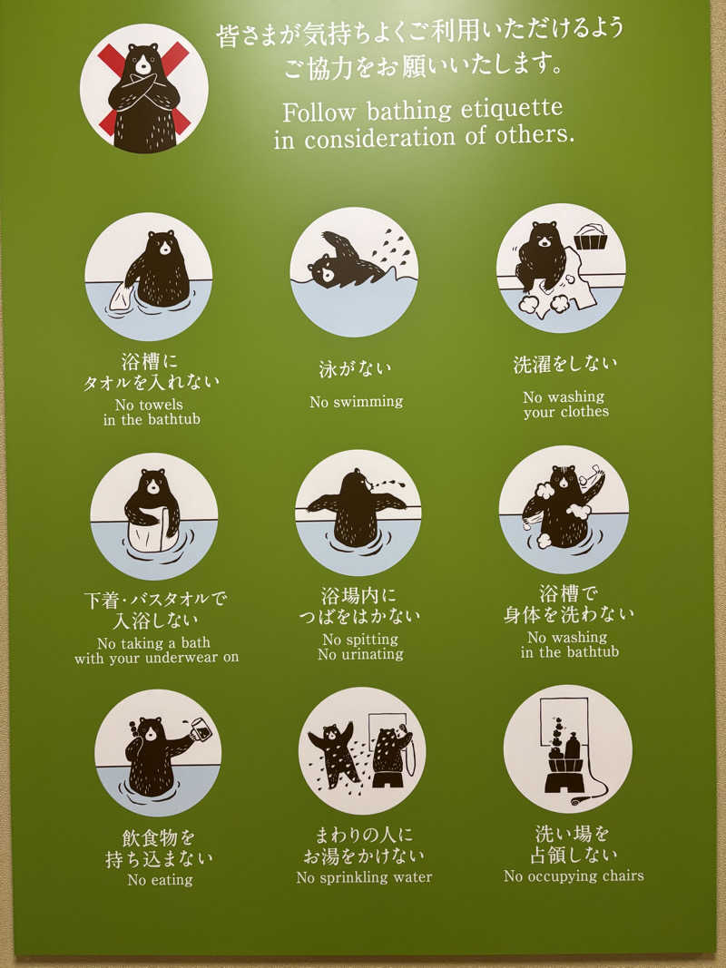 さかねみちさんの登別温泉 ホテル まほろばのサ活写真