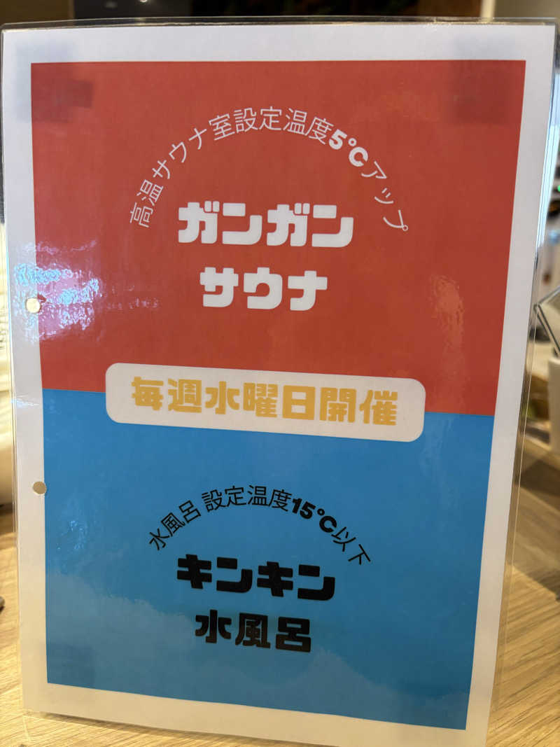 さかねみちさんのサウナコタンサッポロのサ活写真