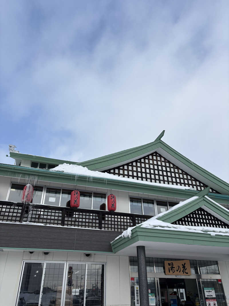 さかねみちさんの湯の花江別殿のサ活写真