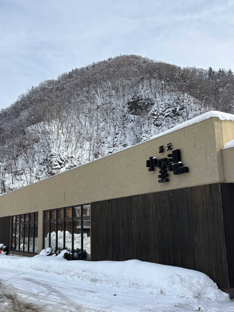 さかねみちさんの小金湯温泉 湯元 小金湯のサ活写真