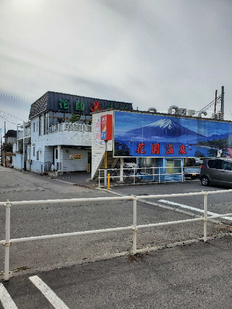 ★★★さんの花園温泉のサ活写真