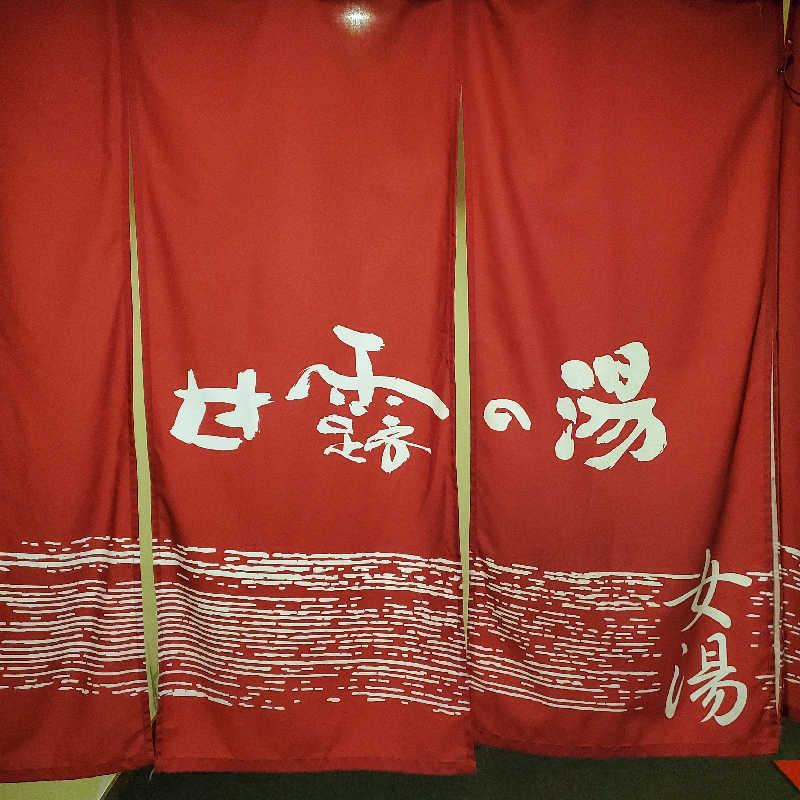 ★★★さんのホテル甘露の森のサ活写真