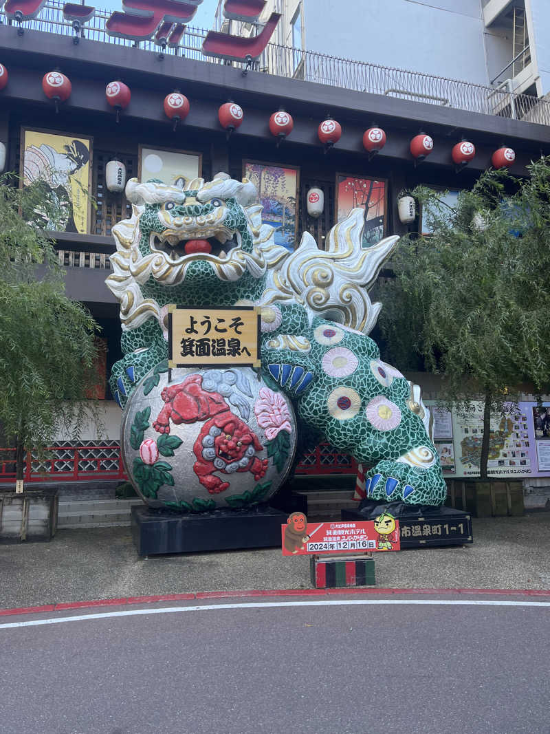 こくーんさんの大江戸温泉物語 箕面温泉スパーガーデン (箕面観光ホテル)のサ活写真