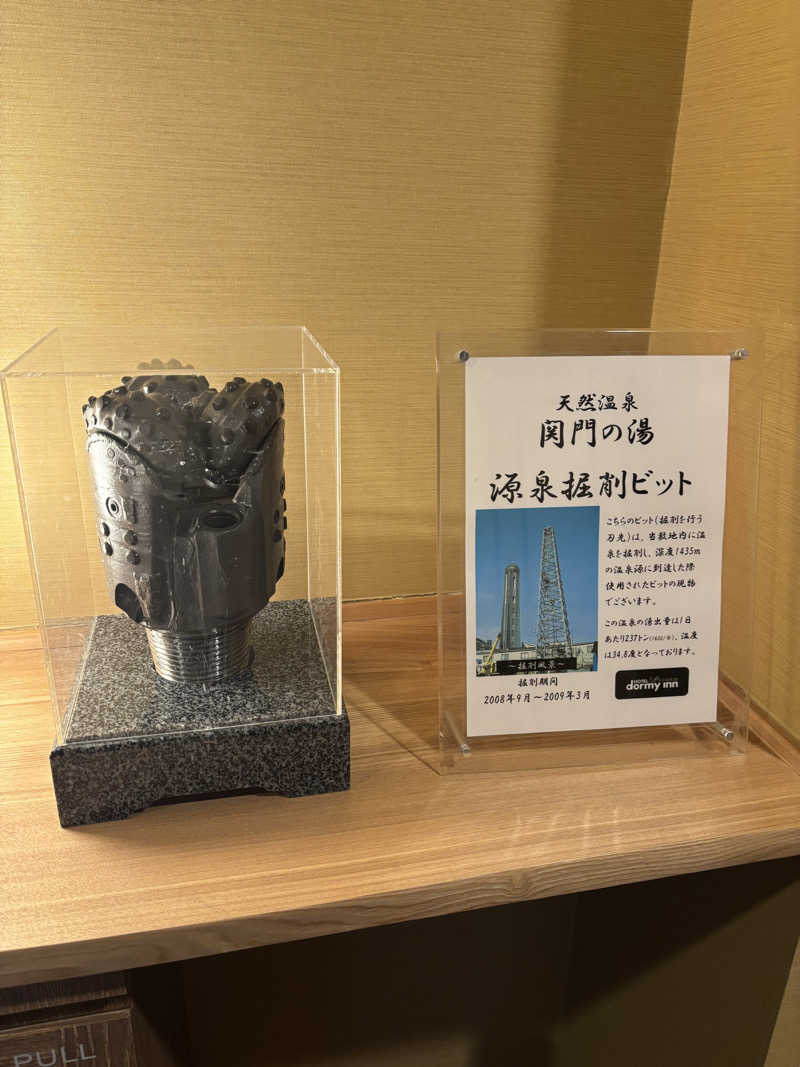 ノンビリサウナーさんの関門の湯 ドーミーインPREMIUM下関のサ活写真