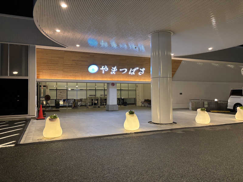 ノンビリサウナーさんの宗像王丸・天然温泉 やまつばさのサ活写真