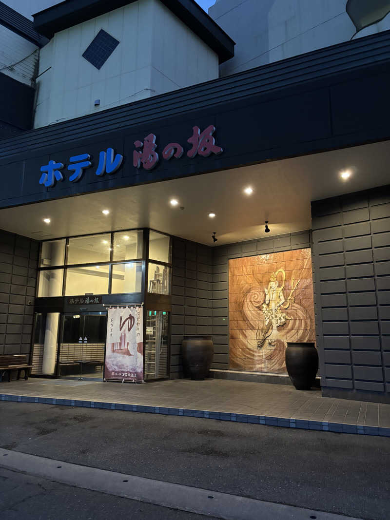 ノンビリサウナーさんの湯の坂 久留米温泉のサ活写真