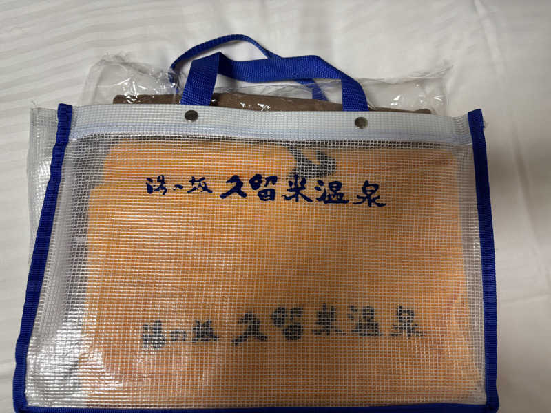 ノンビリサウナーさんの湯の坂 久留米温泉のサ活写真