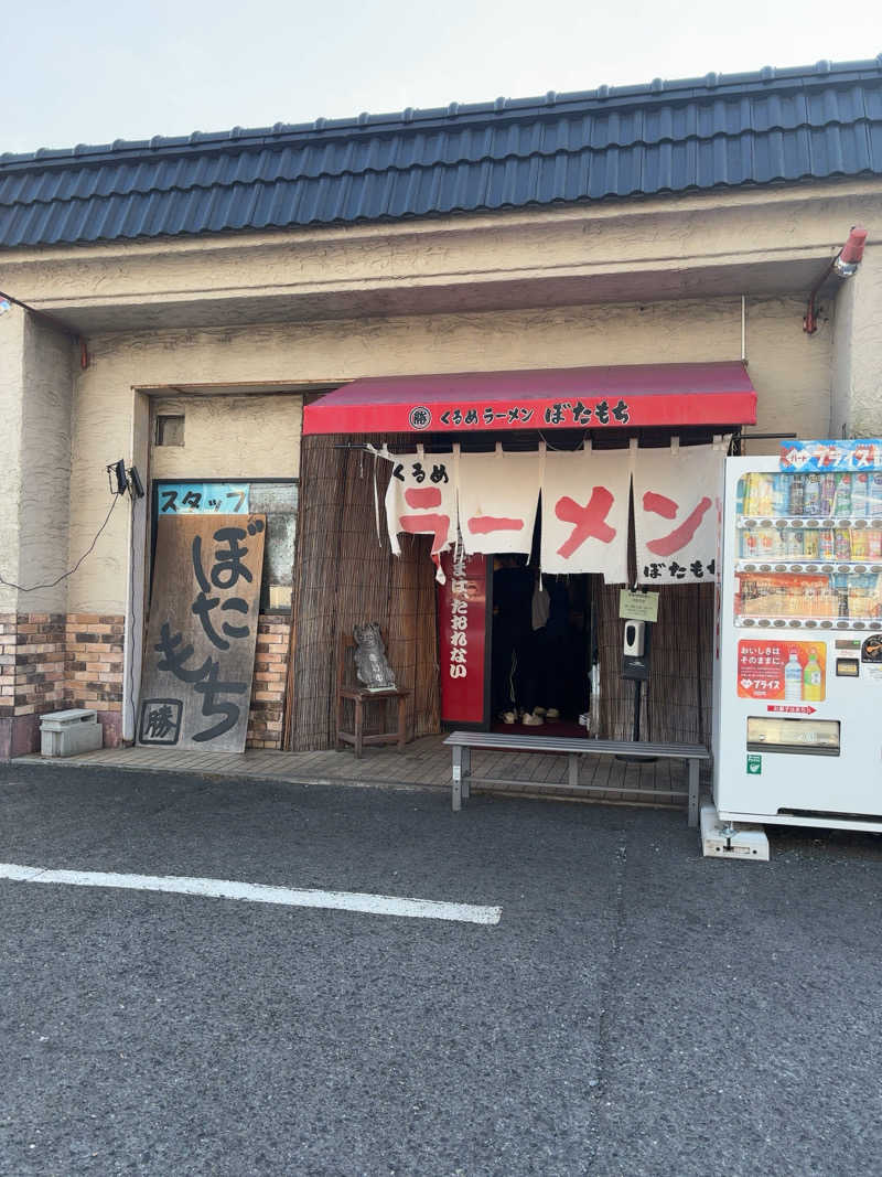 ノンビリサウナーさんの天然温泉おとぎの杜のサ活写真