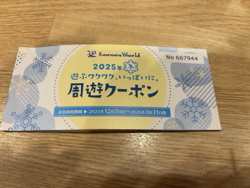 ノンビリサウナーさんの天然温泉コロナの湯 小倉店のサ活写真